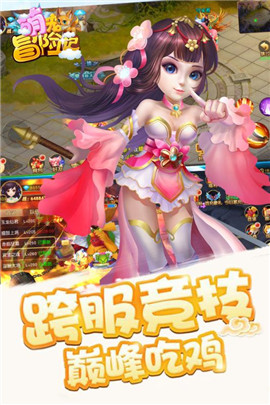 萌宠冒险记手机版图4