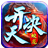 蛟龙开天决手游