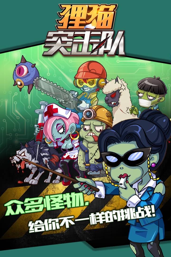 狸猫突击队手游直装版图3