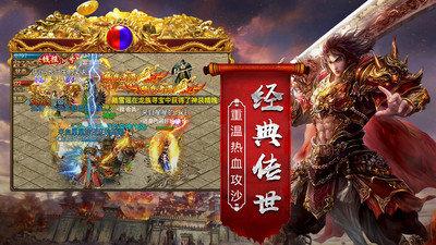 变态公益加速单职业无广告版图3