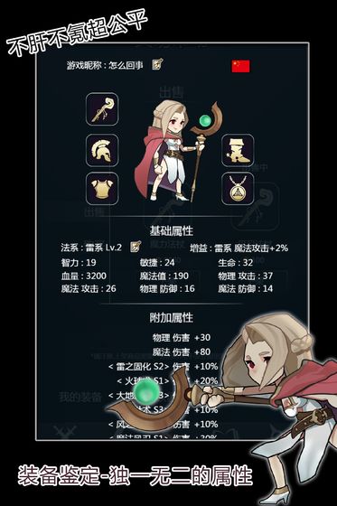 最强法师最新版图2