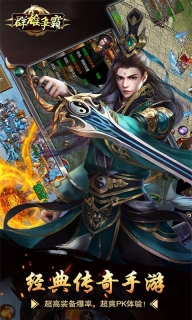 群雄争霸魅影传奇手游免费版图3