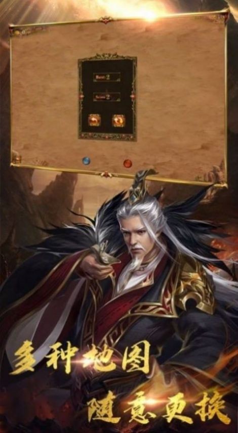 盛翼传奇免费版图2