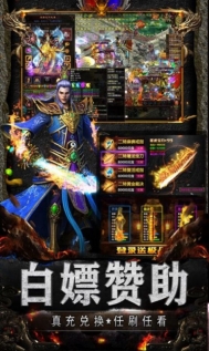 天龙满攻速游戏完整版图1