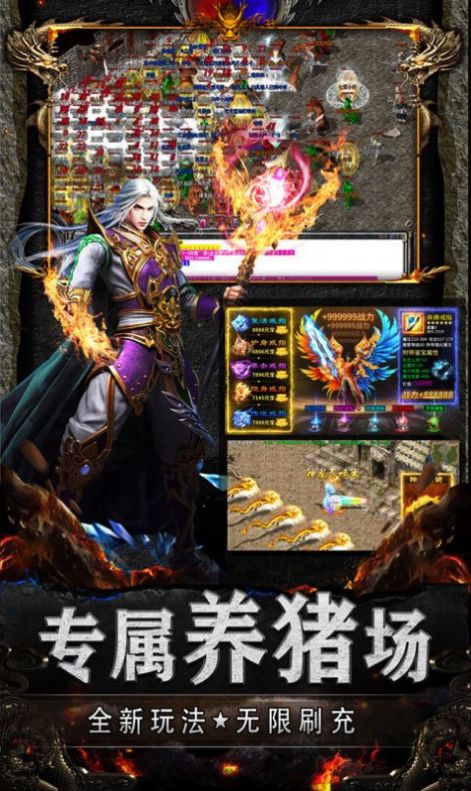 天龙满攻速游戏完整版图2