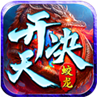 蛟龙开天决官方版