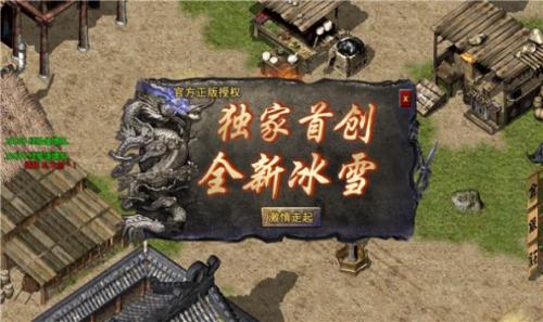 阿星冰雪最新版图2