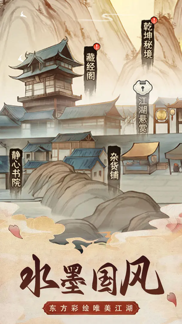 武道神尊手机版图3