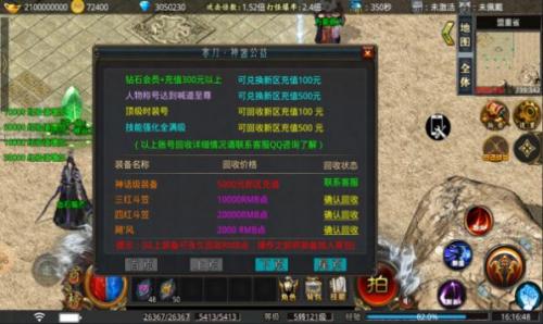天神复古寒刀归来官方最新版图3