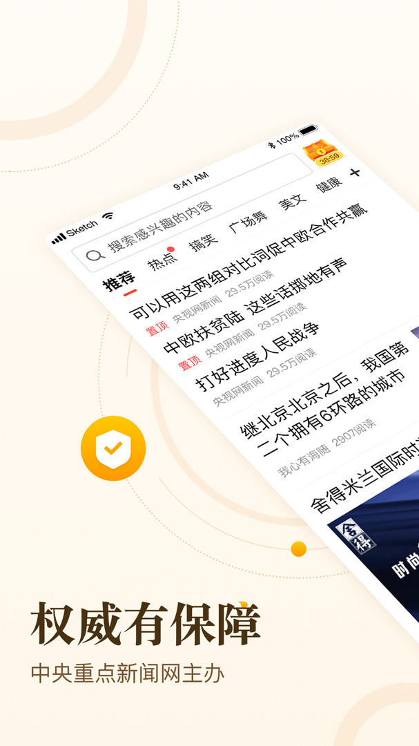 中青看点软件图1