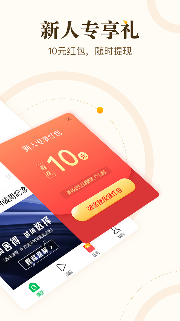 中青看点软件图2