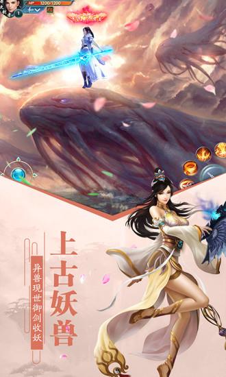 太古妖王手机免费版图3