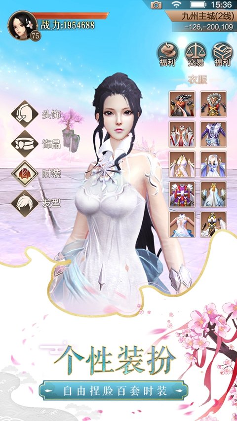 凤鸣九州游戏官方版图3