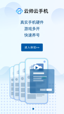 云帅云安卓官方版图1