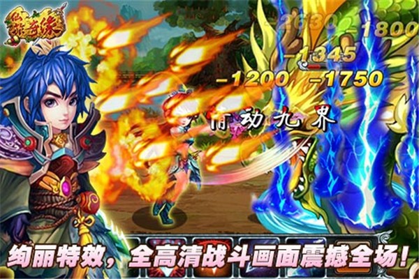 仙旅奇缘安卓免费版图2