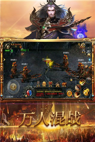 战无不胜最新版图3