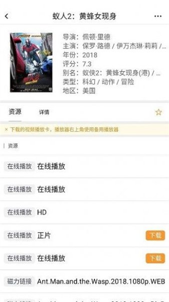 钉子电影通用版图2