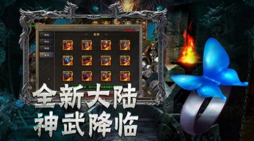 指动传奇最新版图2