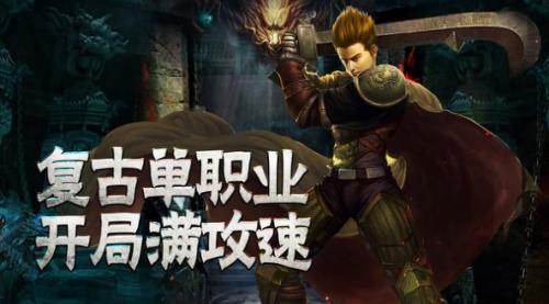 指动传奇最新版图3