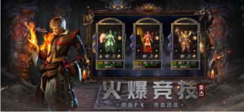 决战沙邑传奇来了图1