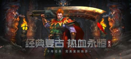 决战沙邑传奇来了图2
