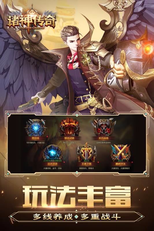 诸神传奇最新版图1