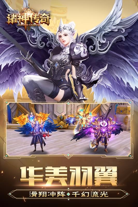 诸神传奇最新版图2