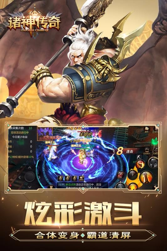 诸神传奇最新版图3