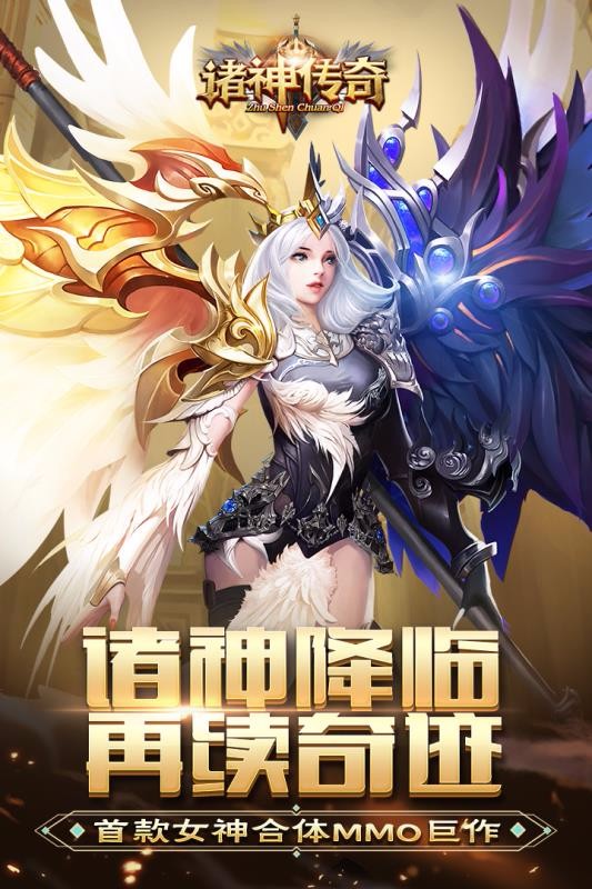 诸神传奇最新版图4