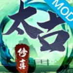 无尽修真之太古神王手游