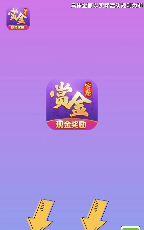 一猜到底红包版图4