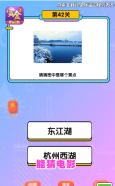 一猜到底红包版图2