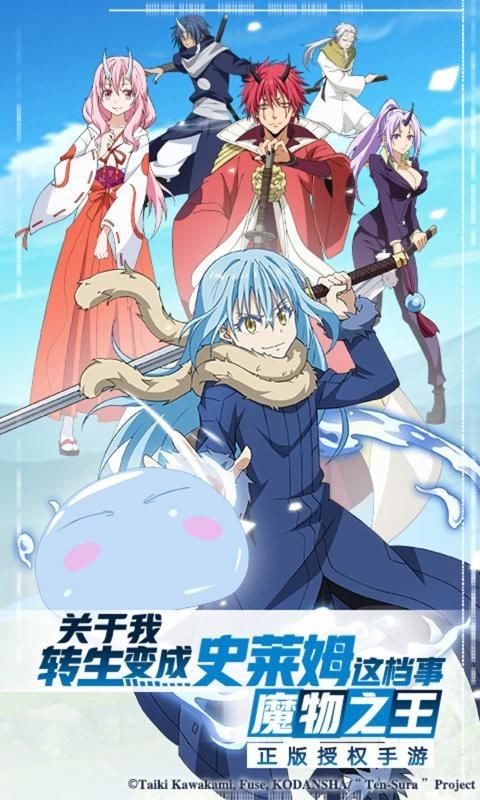 转生史莱姆的魔王宝箱游戏官方版图3
