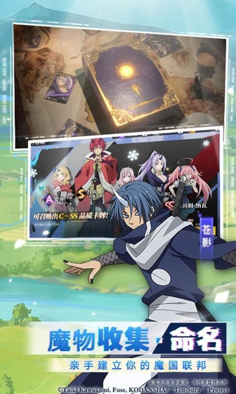 转生史莱姆的魔王宝箱游戏官方版图2