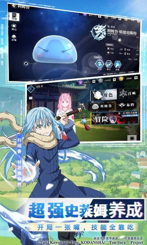 转生史莱姆的魔王宝箱游戏官方版图1