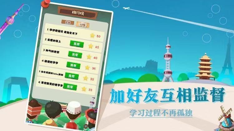 普通话小镇直装版(2)