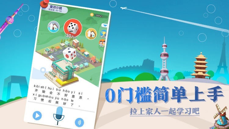 普通话小镇直装版(3)