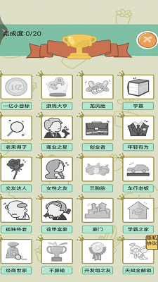 假如你是大富豪无广告版图2