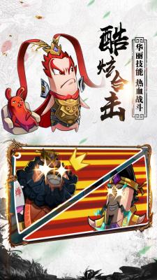 卤煮三国免费版(1)
