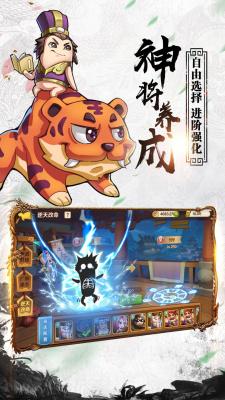 卤煮三国免费版(3)