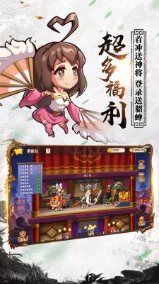 卤煮三国免费版(4)
