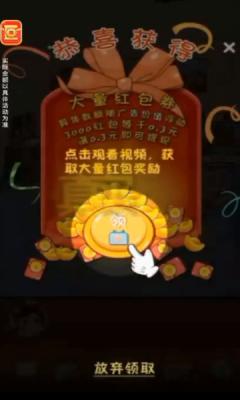 我是烘焙大师红包版图1