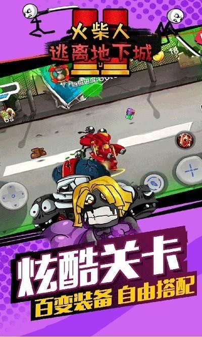 火柴人逃离地下城游戏完整版(3)
