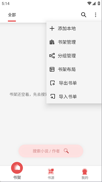 黑猫小说官方正版图4
