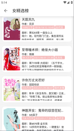 黑猫小说官方正版图2