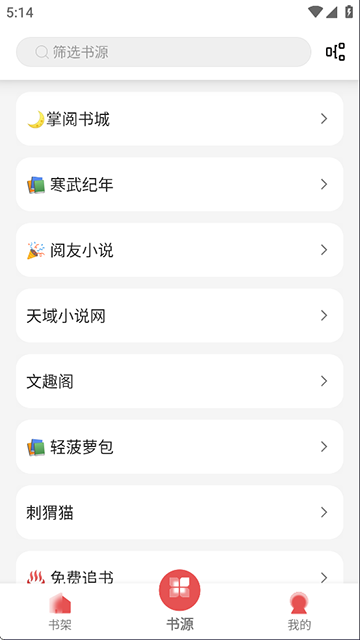 黑猫小说官方正版图1