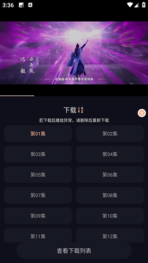 哩哩动漫正版图4