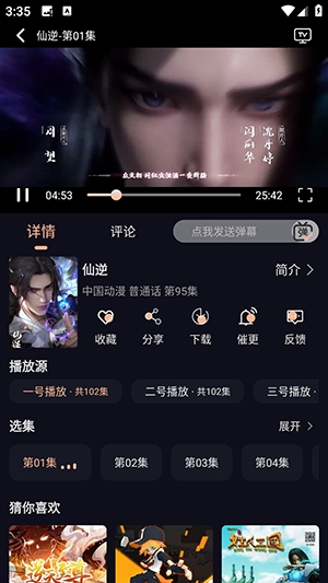 哩哩动漫正版图2