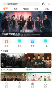 香葱追剧绿色版图2