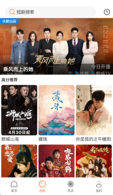 香葱追剧绿色版图3